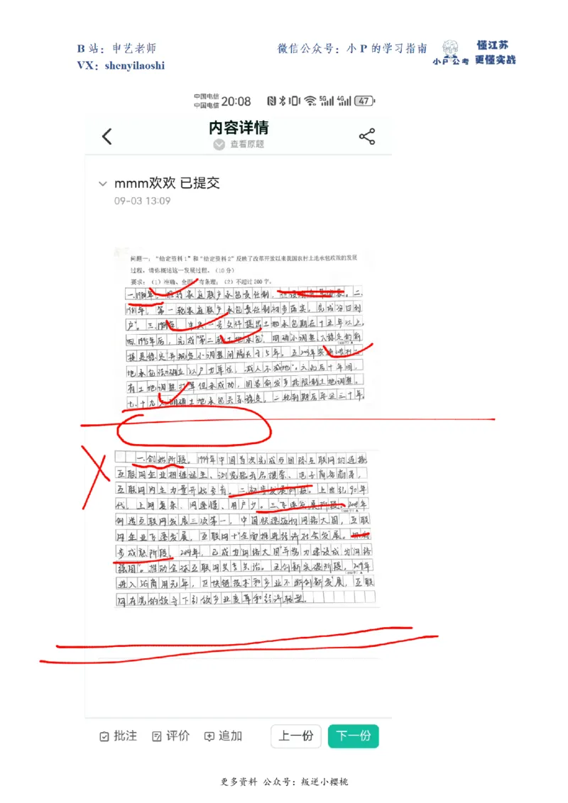 2020年江苏省公考A卷第1题（解析）_2026考公资料_（12）小p公考_2025合集_申论申艺（小P公考）公众号：上岸总站_申艺申论讲义_2025年江苏省考申论全程班Day3