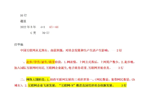 2020年江苏省公考A卷第1题（解析）_2026考公资料_（12）小p公考_2025合集_申论申艺（小P公考）公众号：上岸总站_申艺申论讲义_2025年江苏省考申论全程班Day3