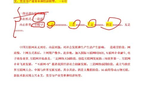 2020年江苏省公考A卷第1题（解析）_2026考公资料_（12）小p公考_2025合集_申论申艺（小P公考）公众号：上岸总站_申艺申论讲义_2025年江苏省考申论全程班Day3