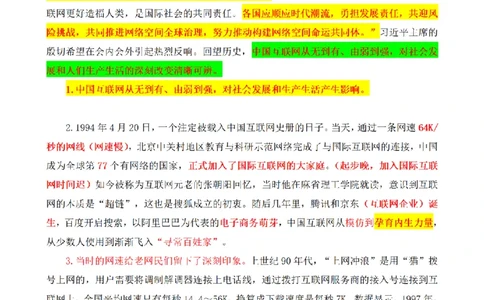 2020年江苏省公考A卷第1题（解析）_2026考公资料_（12）小p公考_2025合集_申论申艺（小P公考）公众号：上岸总站_申艺申论讲义_2025年江苏省考申论全程班Day3