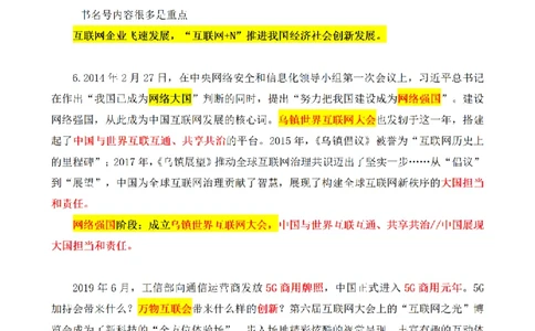 2020年江苏省公考A卷第1题（解析）_2026考公资料_（12）小p公考_2025合集_申论申艺（小P公考）公众号：上岸总站_申艺申论讲义_2025年江苏省考申论全程班Day3