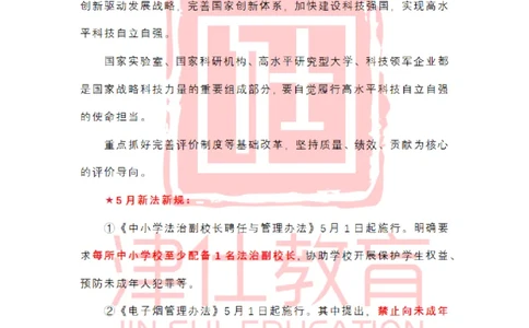 2022年5月时政热点汇总_2026考公资料_（05）超格_超格时政_22-25时政热点汇总_2022年1-12月时政热点