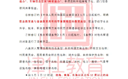 2022年5月时政热点汇总_2026考公资料_（05）超格_超格时政_22-25时政热点汇总_2022年1-12月时政热点