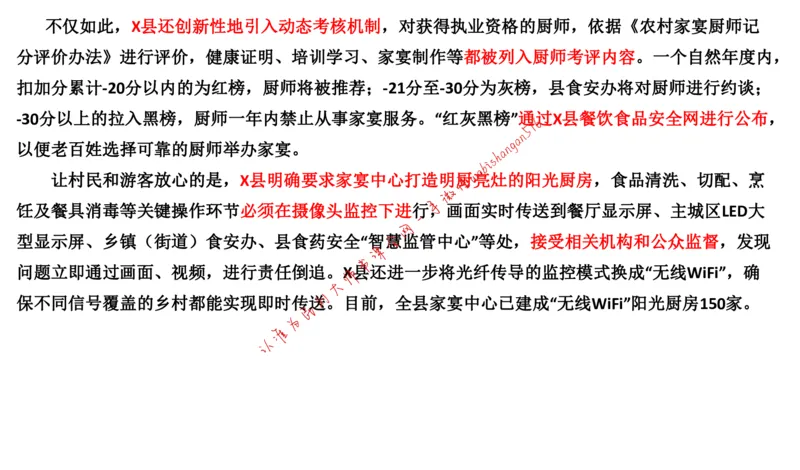 2019江苏省考B公众号：叛逆小樱桃_2026考公资料_（30）申论+面试为民公考大合集（人须在事上磨申论、刘大师）_申论+面试刘大师_申论+面试刘大师知识星球资料