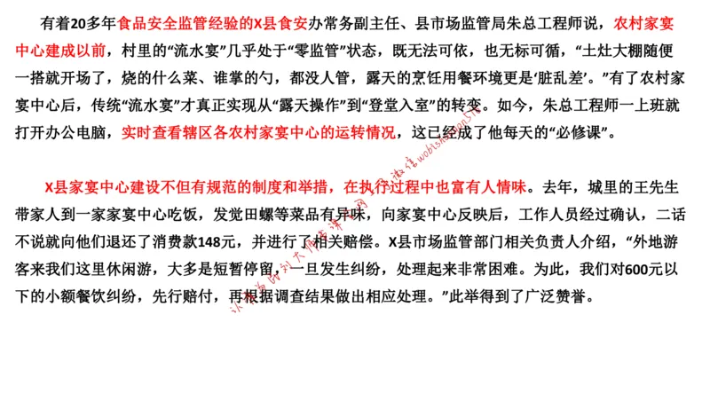 2019江苏省考B公众号：叛逆小樱桃_2026考公资料_（30）申论+面试为民公考大合集（人须在事上磨申论、刘大师）_申论+面试刘大师_申论+面试刘大师知识星球资料