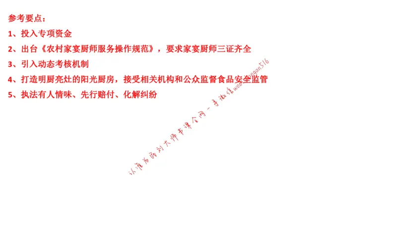 2019江苏省考B公众号：叛逆小樱桃_2026考公资料_（30）申论+面试为民公考大合集（人须在事上磨申论、刘大师）_申论+面试刘大师_申论+面试刘大师知识星球资料