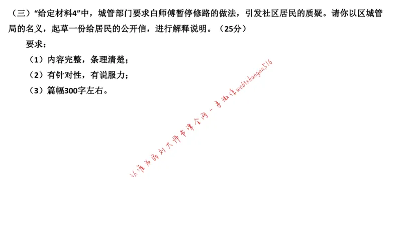 2019江苏省考B公众号：叛逆小樱桃_2026考公资料_（30）申论+面试为民公考大合集（人须在事上磨申论、刘大师）_申论+面试刘大师_申论+面试刘大师知识星球资料