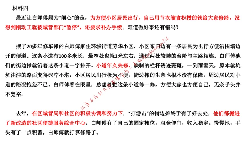 2019江苏省考B公众号：叛逆小樱桃_2026考公资料_（30）申论+面试为民公考大合集（人须在事上磨申论、刘大师）_申论+面试刘大师_申论+面试刘大师知识星球资料