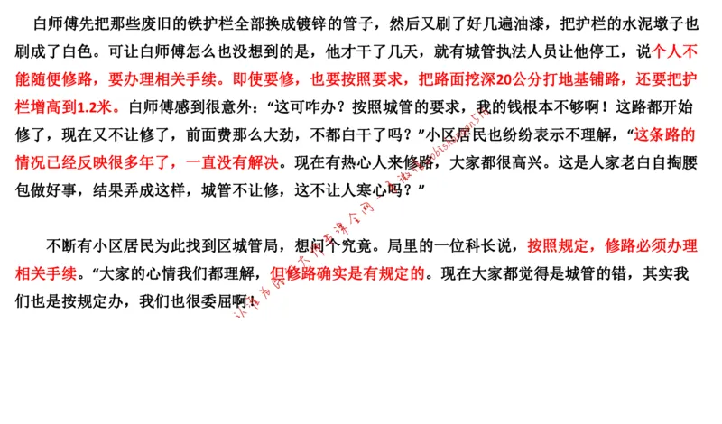2019江苏省考B公众号：叛逆小樱桃_2026考公资料_（30）申论+面试为民公考大合集（人须在事上磨申论、刘大师）_申论+面试刘大师_申论+面试刘大师知识星球资料