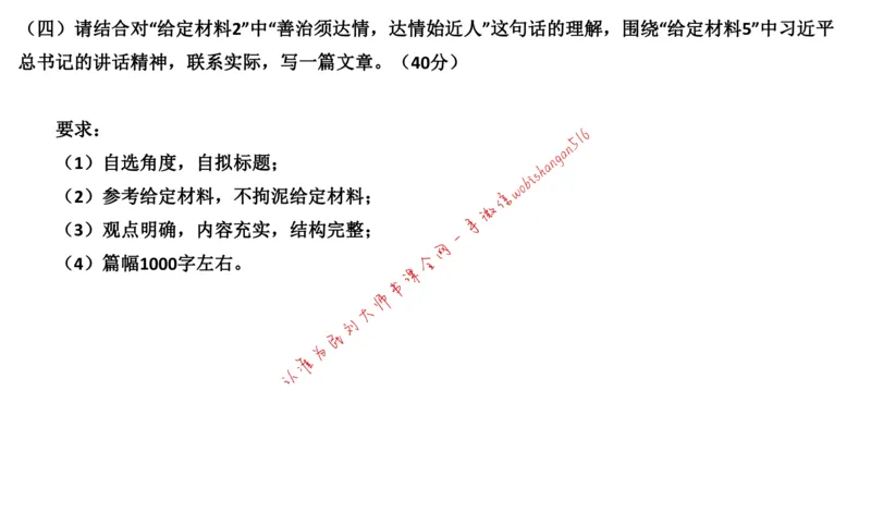 2019江苏省考B公众号：叛逆小樱桃_2026考公资料_（30）申论+面试为民公考大合集（人须在事上磨申论、刘大师）_申论+面试刘大师_申论+面试刘大师知识星球资料