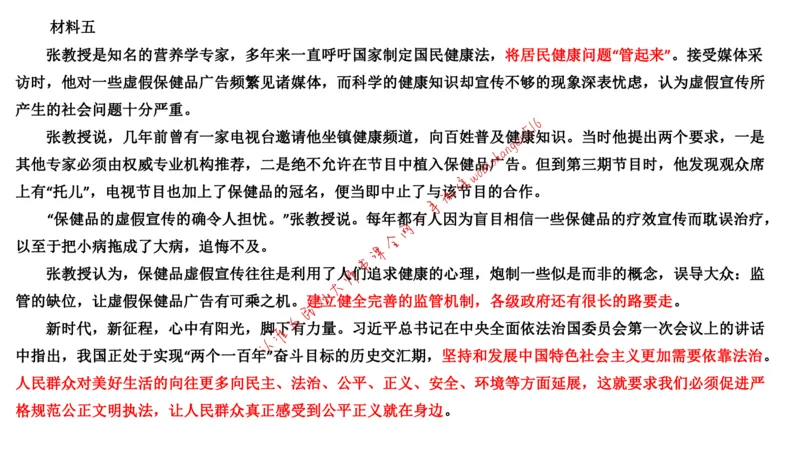 2019江苏省考B公众号：叛逆小樱桃_2026考公资料_（30）申论+面试为民公考大合集（人须在事上磨申论、刘大师）_申论+面试刘大师_申论+面试刘大师知识星球资料