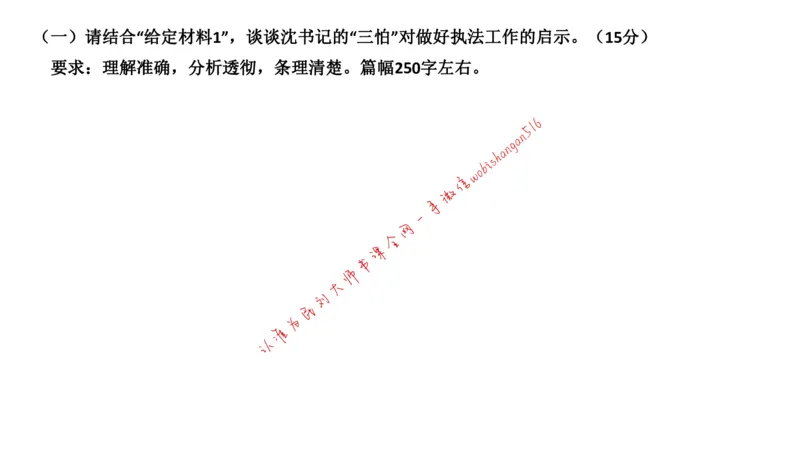 2019江苏省考B公众号：叛逆小樱桃_2026考公资料_（30）申论+面试为民公考大合集（人须在事上磨申论、刘大师）_申论+面试刘大师_申论+面试刘大师知识星球资料