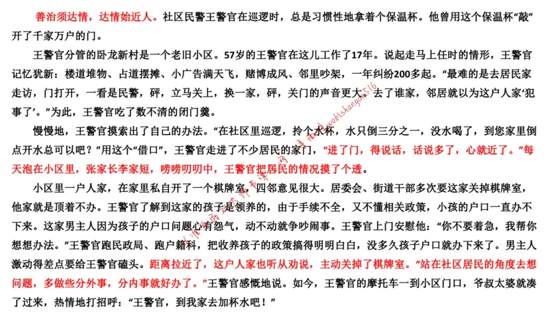 2019江苏省考B公众号：叛逆小樱桃_2026考公资料_（30）申论+面试为民公考大合集（人须在事上磨申论、刘大师）_申论+面试刘大师_申论+面试刘大师知识星球资料