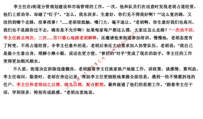 2019江苏省考B公众号：叛逆小樱桃_2026考公资料_（30）申论+面试为民公考大合集（人须在事上磨申论、刘大师）_申论+面试刘大师_申论+面试刘大师知识星球资料