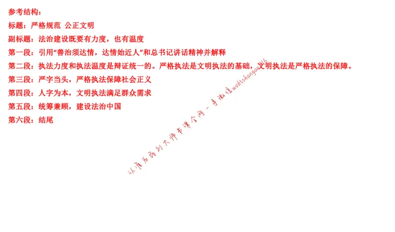 2019江苏省考B公众号：叛逆小樱桃_2026考公资料_（30）申论+面试为民公考大合集（人须在事上磨申论、刘大师）_申论+面试刘大师_申论+面试刘大师知识星球资料