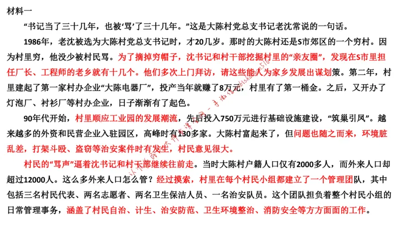 2019江苏省考B公众号：叛逆小樱桃_2026考公资料_（30）申论+面试为民公考大合集（人须在事上磨申论、刘大师）_申论+面试刘大师_申论+面试刘大师知识星球资料