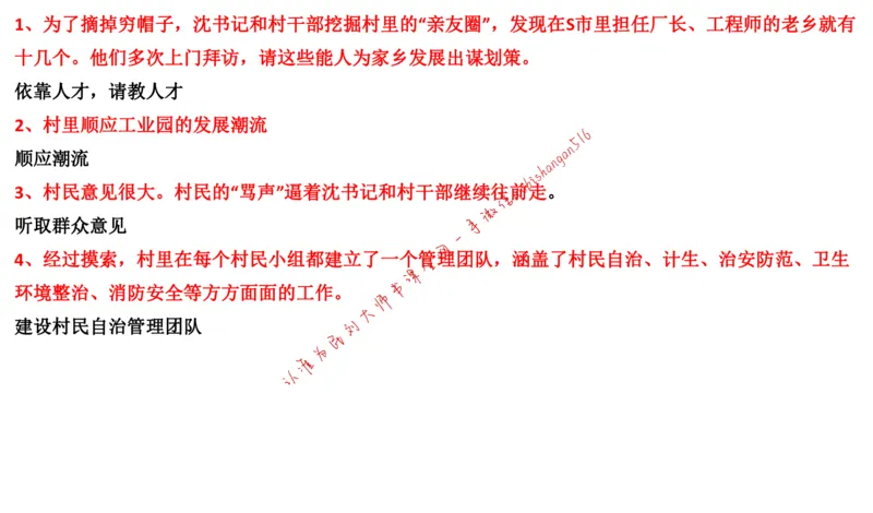 2019江苏省考B公众号：叛逆小樱桃_2026考公资料_（30）申论+面试为民公考大合集（人须在事上磨申论、刘大师）_申论+面试刘大师_申论+面试刘大师知识星球资料