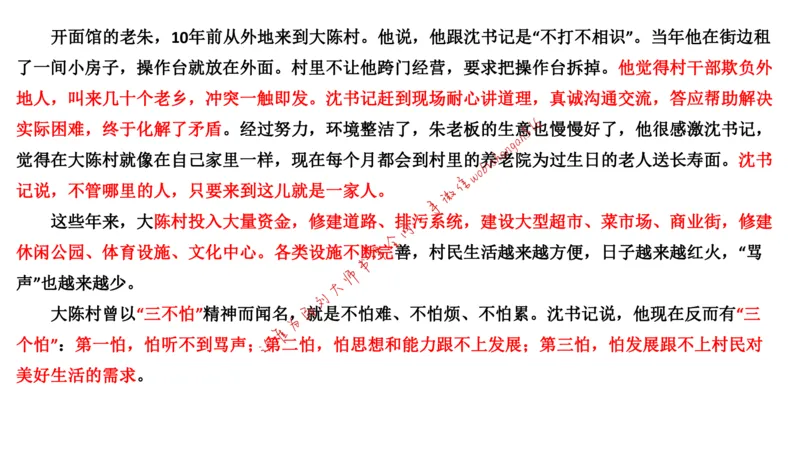 2019江苏省考B公众号：叛逆小樱桃_2026考公资料_（30）申论+面试为民公考大合集（人须在事上磨申论、刘大师）_申论+面试刘大师_申论+面试刘大师知识星球资料