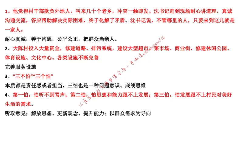 2019江苏省考B公众号：叛逆小樱桃_2026考公资料_（30）申论+面试为民公考大合集（人须在事上磨申论、刘大师）_申论+面试刘大师_申论+面试刘大师知识星球资料