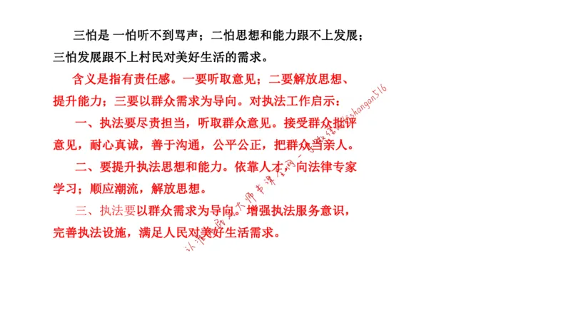 2019江苏省考B公众号：叛逆小樱桃_2026考公资料_（30）申论+面试为民公考大合集（人须在事上磨申论、刘大师）_申论+面试刘大师_申论+面试刘大师知识星球资料