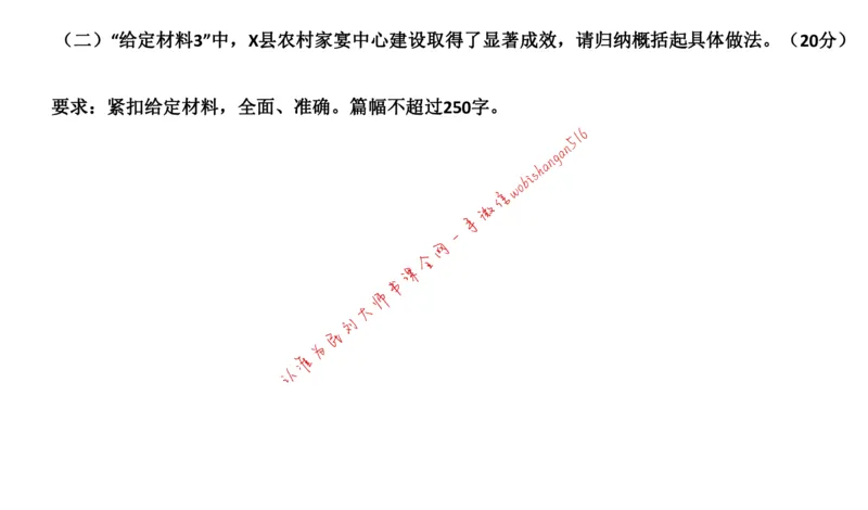 2019江苏省考B公众号：叛逆小樱桃_2026考公资料_（30）申论+面试为民公考大合集（人须在事上磨申论、刘大师）_申论+面试刘大师_申论+面试刘大师知识星球资料