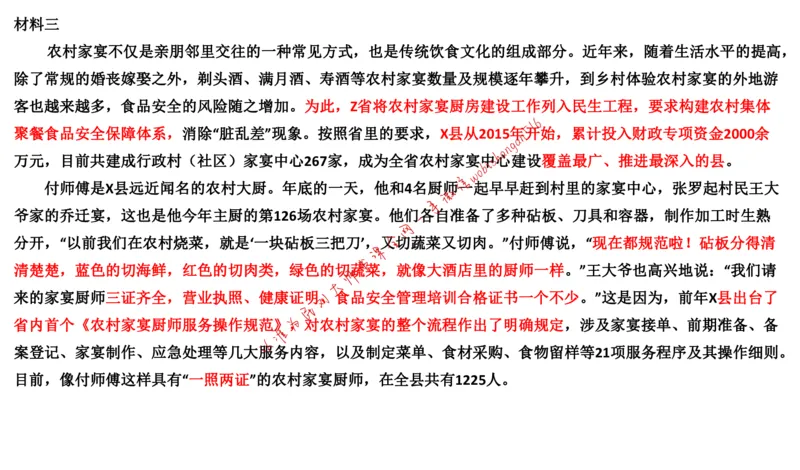 2019江苏省考B公众号：叛逆小樱桃_2026考公资料_（30）申论+面试为民公考大合集（人须在事上磨申论、刘大师）_申论+面试刘大师_申论+面试刘大师知识星球资料