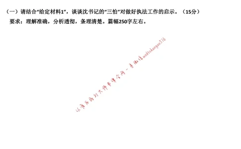 2019江苏省考B公众号：叛逆小樱桃_2026考公资料_（30）申论+面试为民公考大合集（人须在事上磨申论、刘大师）_申论+面试刘大师_申论+面试刘大师知识星球资料