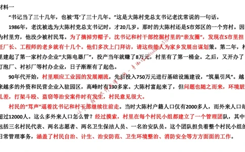2019江苏省考B公众号：叛逆小樱桃_2026考公资料_（30）申论+面试为民公考大合集（人须在事上磨申论、刘大师）_申论+面试刘大师_申论+面试刘大师知识星球资料
