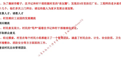 2019江苏省考B公众号：叛逆小樱桃_2026考公资料_（30）申论+面试为民公考大合集（人须在事上磨申论、刘大师）_申论+面试刘大师_申论+面试刘大师知识星球资料