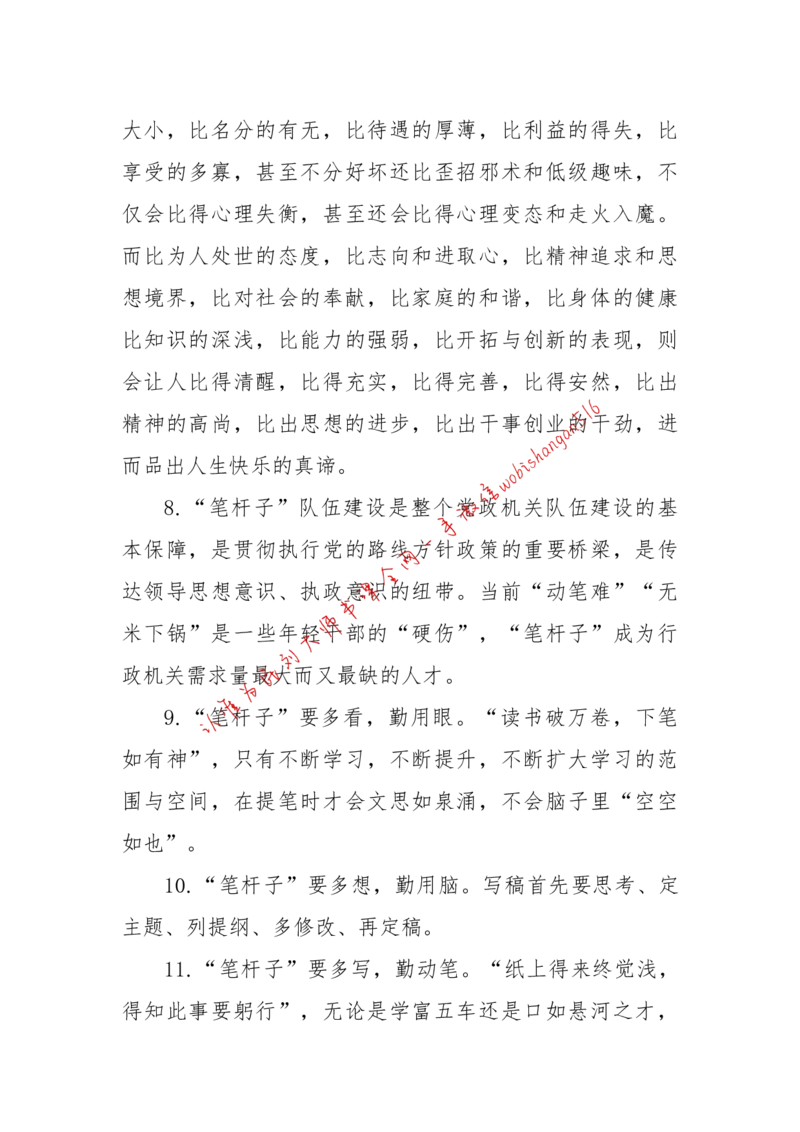 2018年江苏省考A作文讲解公众号：上岸总站_2026考公资料_（30）申论+面试为民公考大合集（人须在事上磨申论、刘大师）_申论+面试刘大师_申论+面试刘大师知识星球资料