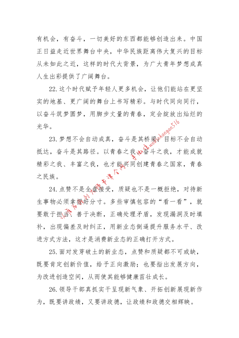 2018年江苏省考A作文讲解公众号：上岸总站_2026考公资料_（30）申论+面试为民公考大合集（人须在事上磨申论、刘大师）_申论+面试刘大师_申论+面试刘大师知识星球资料