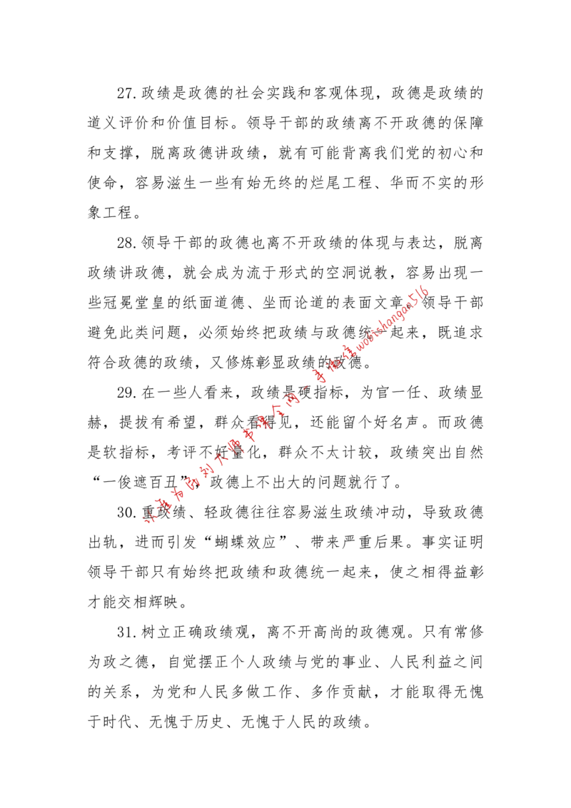 2018年江苏省考A作文讲解公众号：上岸总站_2026考公资料_（30）申论+面试为民公考大合集（人须在事上磨申论、刘大师）_申论+面试刘大师_申论+面试刘大师知识星球资料