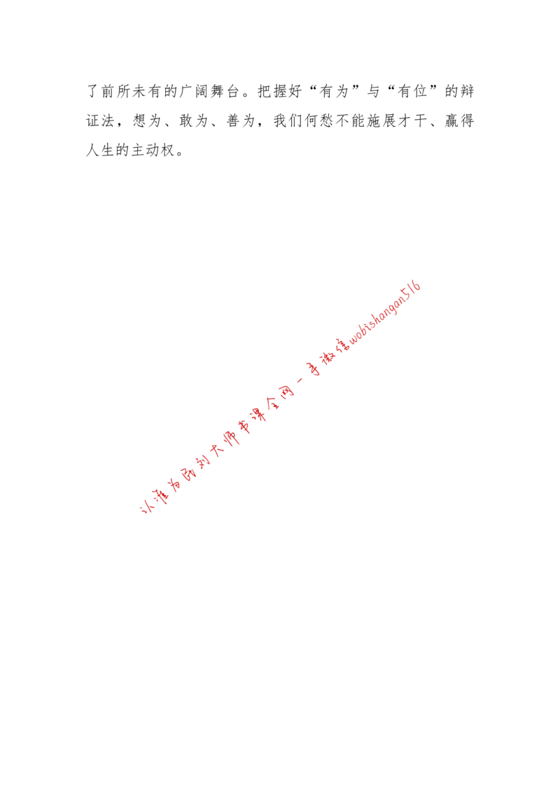 2018年江苏省考A作文讲解公众号：上岸总站_2026考公资料_（30）申论+面试为民公考大合集（人须在事上磨申论、刘大师）_申论+面试刘大师_申论+面试刘大师知识星球资料