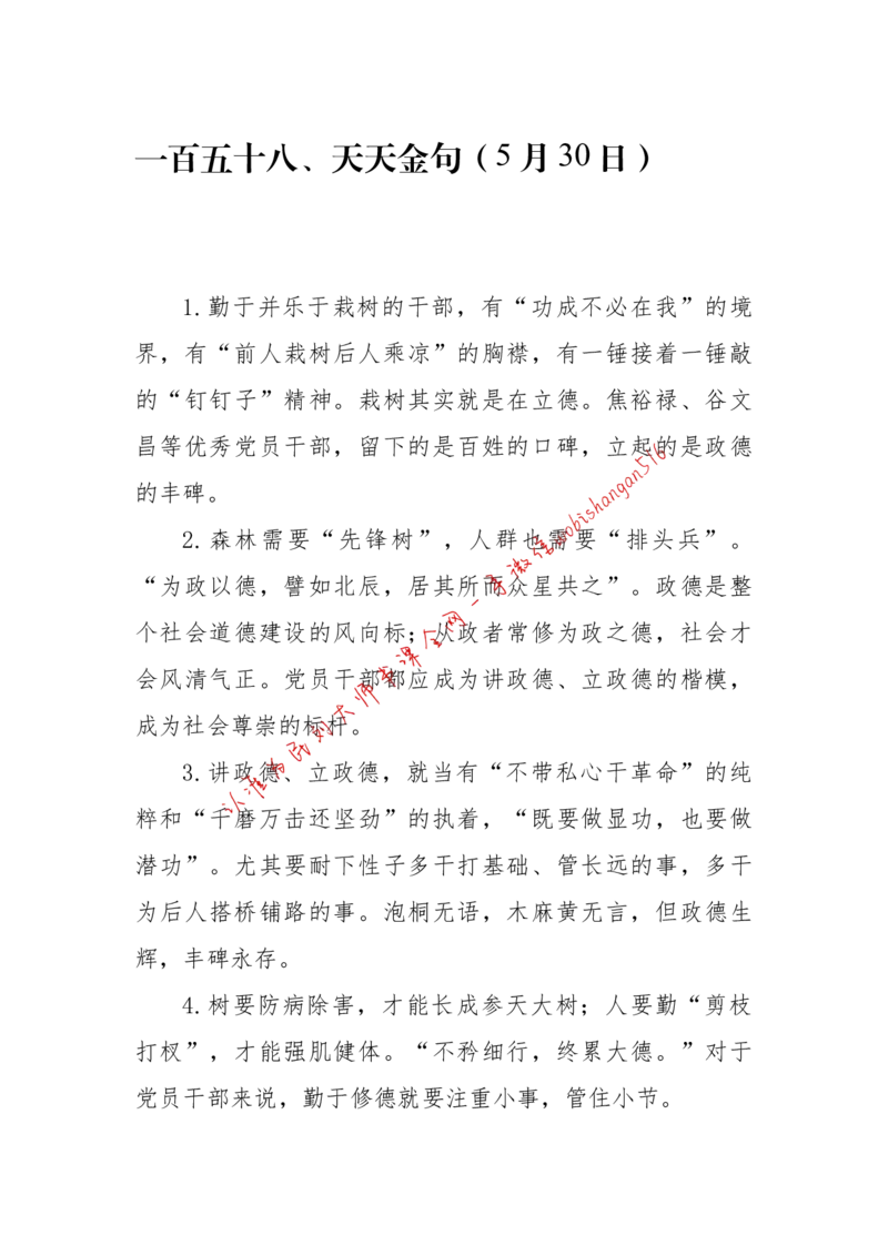 2018年江苏省考A作文讲解公众号：上岸总站_2026考公资料_（30）申论+面试为民公考大合集（人须在事上磨申论、刘大师）_申论+面试刘大师_申论+面试刘大师知识星球资料