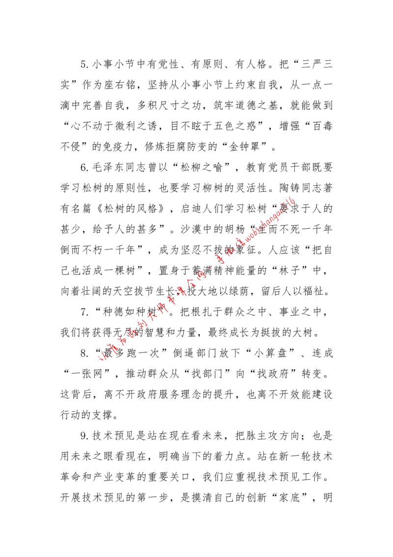 2018年江苏省考A作文讲解公众号：上岸总站_2026考公资料_（30）申论+面试为民公考大合集（人须在事上磨申论、刘大师）_申论+面试刘大师_申论+面试刘大师知识星球资料