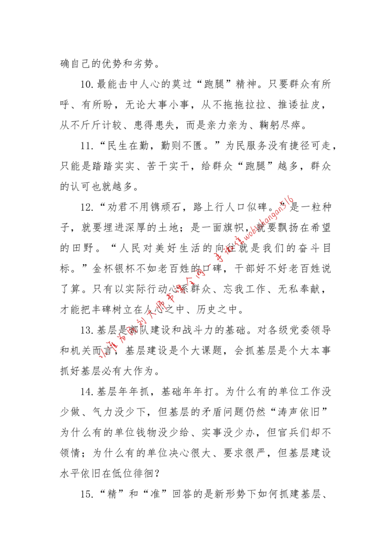 2018年江苏省考A作文讲解公众号：上岸总站_2026考公资料_（30）申论+面试为民公考大合集（人须在事上磨申论、刘大师）_申论+面试刘大师_申论+面试刘大师知识星球资料