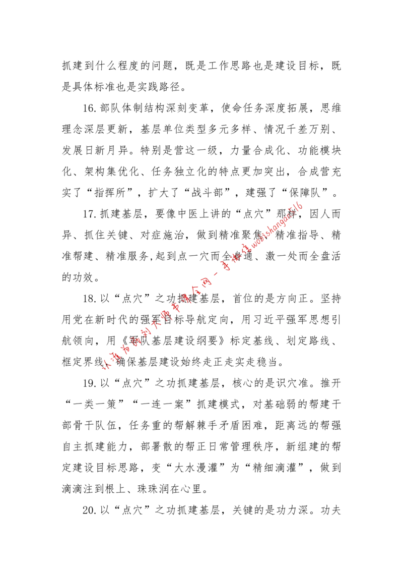 2018年江苏省考A作文讲解公众号：上岸总站_2026考公资料_（30）申论+面试为民公考大合集（人须在事上磨申论、刘大师）_申论+面试刘大师_申论+面试刘大师知识星球资料