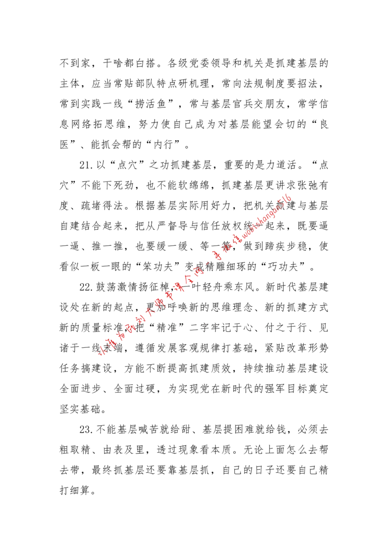 2018年江苏省考A作文讲解公众号：上岸总站_2026考公资料_（30）申论+面试为民公考大合集（人须在事上磨申论、刘大师）_申论+面试刘大师_申论+面试刘大师知识星球资料