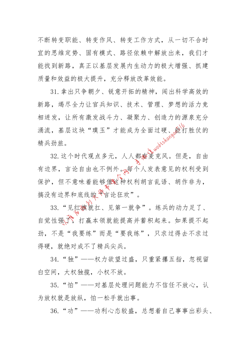 2018年江苏省考A作文讲解公众号：上岸总站_2026考公资料_（30）申论+面试为民公考大合集（人须在事上磨申论、刘大师）_申论+面试刘大师_申论+面试刘大师知识星球资料