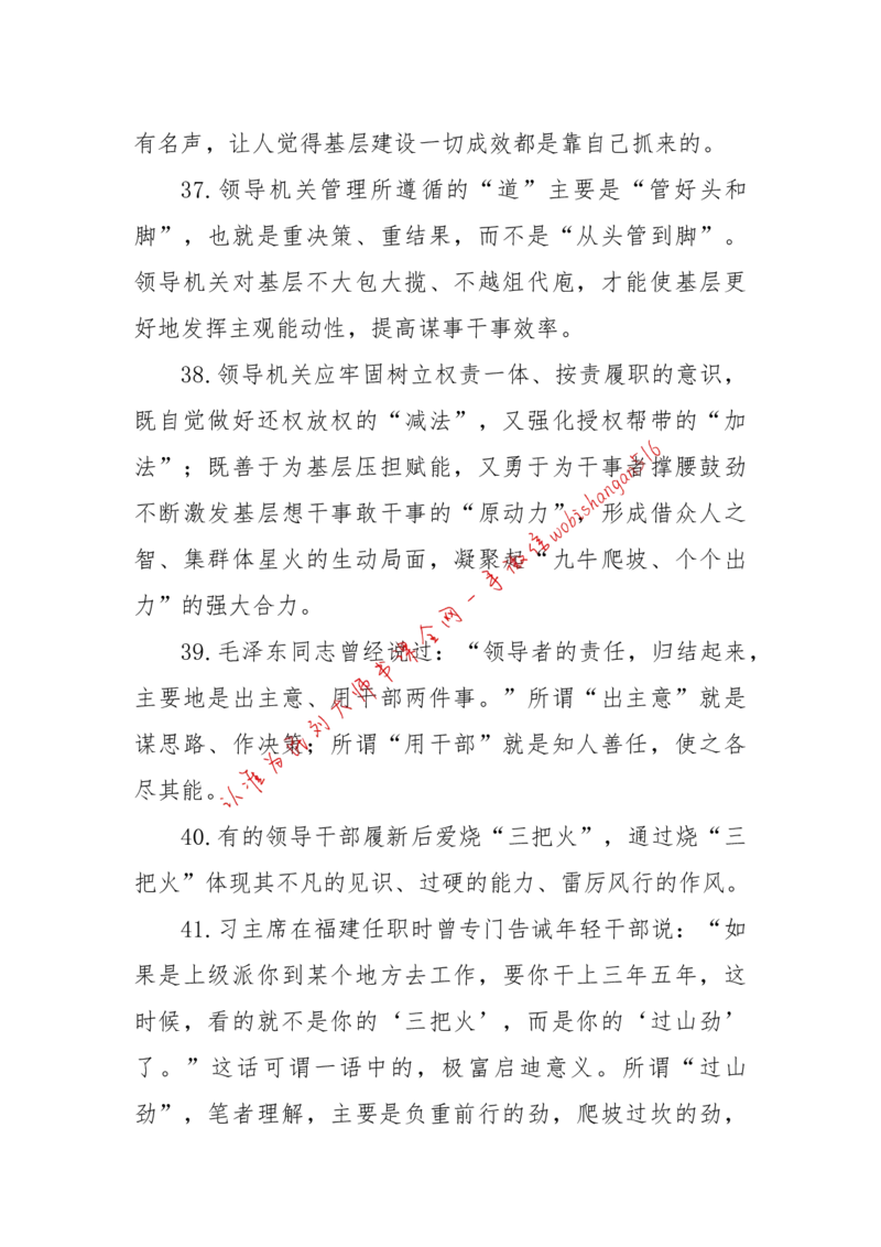 2018年江苏省考A作文讲解公众号：上岸总站_2026考公资料_（30）申论+面试为民公考大合集（人须在事上磨申论、刘大师）_申论+面试刘大师_申论+面试刘大师知识星球资料