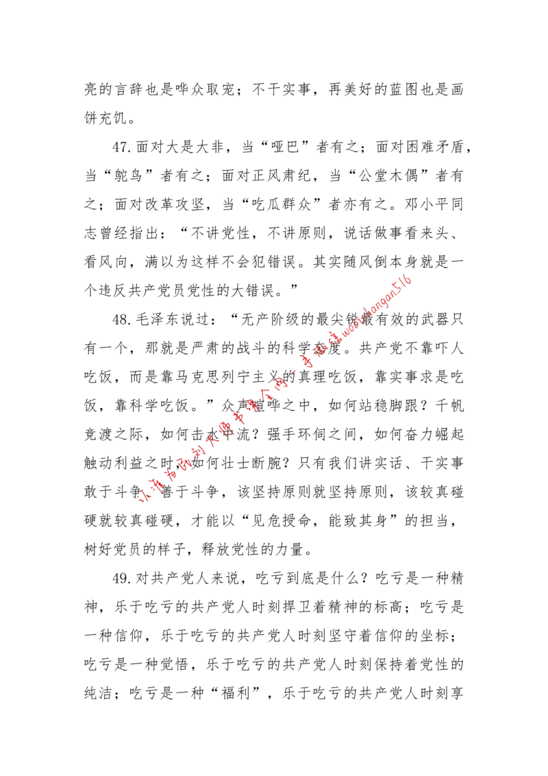 2018年江苏省考A作文讲解公众号：上岸总站_2026考公资料_（30）申论+面试为民公考大合集（人须在事上磨申论、刘大师）_申论+面试刘大师_申论+面试刘大师知识星球资料