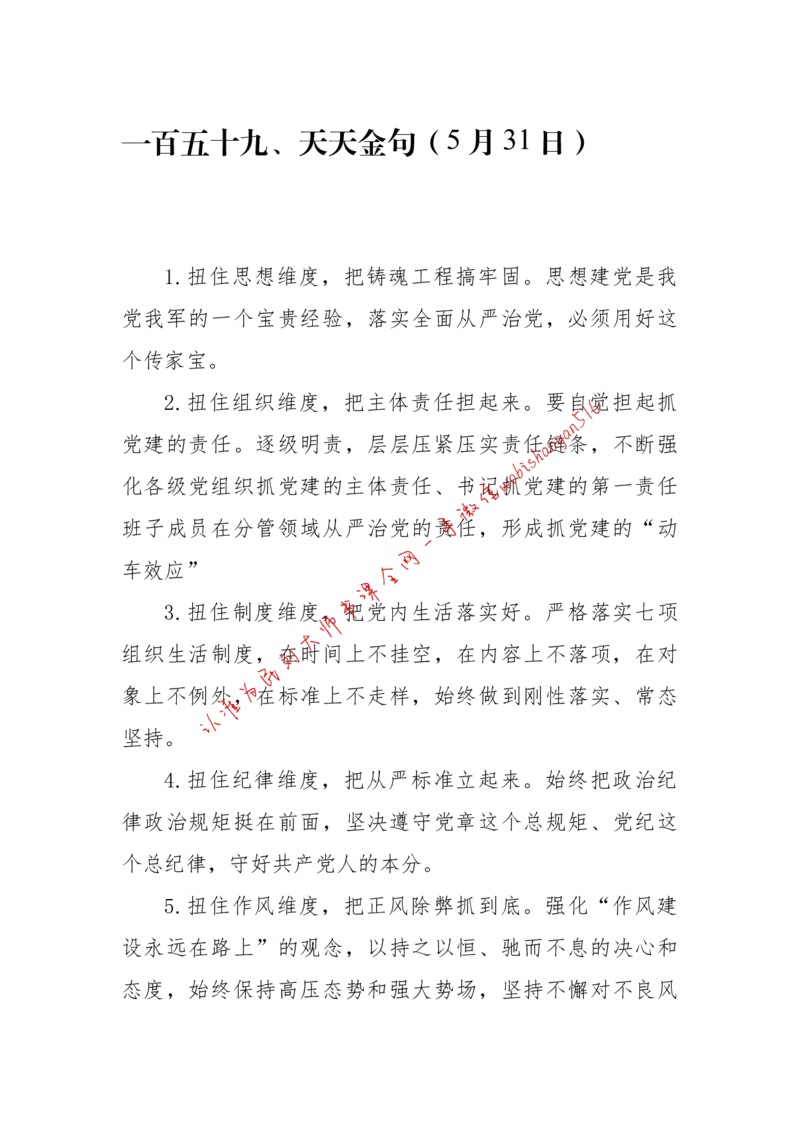 2018年江苏省考A作文讲解公众号：上岸总站_2026考公资料_（30）申论+面试为民公考大合集（人须在事上磨申论、刘大师）_申论+面试刘大师_申论+面试刘大师知识星球资料