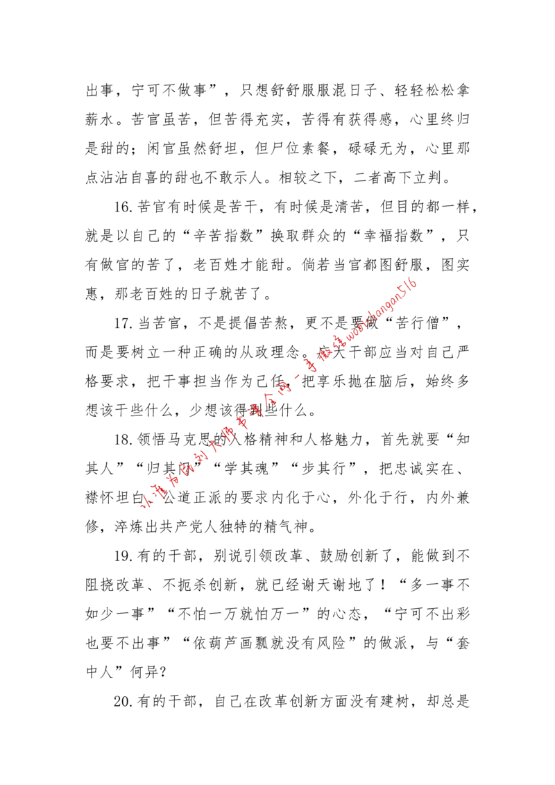 2018年江苏省考A作文讲解公众号：上岸总站_2026考公资料_（30）申论+面试为民公考大合集（人须在事上磨申论、刘大师）_申论+面试刘大师_申论+面试刘大师知识星球资料