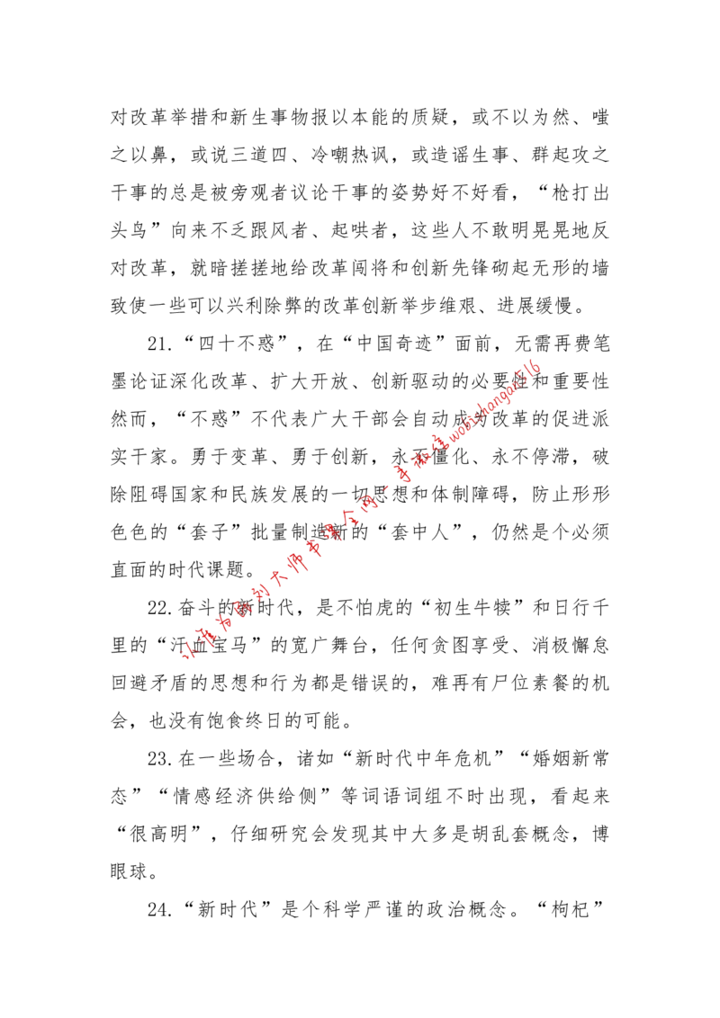 2018年江苏省考A作文讲解公众号：上岸总站_2026考公资料_（30）申论+面试为民公考大合集（人须在事上磨申论、刘大师）_申论+面试刘大师_申论+面试刘大师知识星球资料