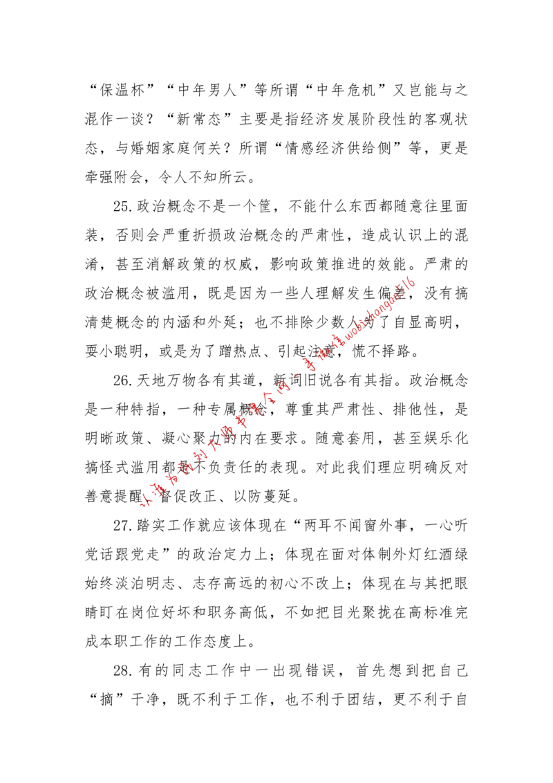 2018年江苏省考A作文讲解公众号：上岸总站_2026考公资料_（30）申论+面试为民公考大合集（人须在事上磨申论、刘大师）_申论+面试刘大师_申论+面试刘大师知识星球资料