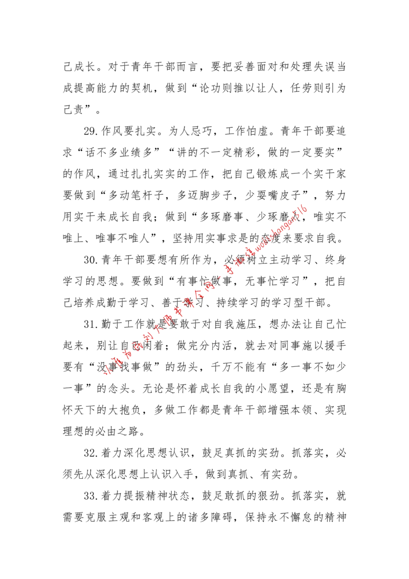 2018年江苏省考A作文讲解公众号：上岸总站_2026考公资料_（30）申论+面试为民公考大合集（人须在事上磨申论、刘大师）_申论+面试刘大师_申论+面试刘大师知识星球资料