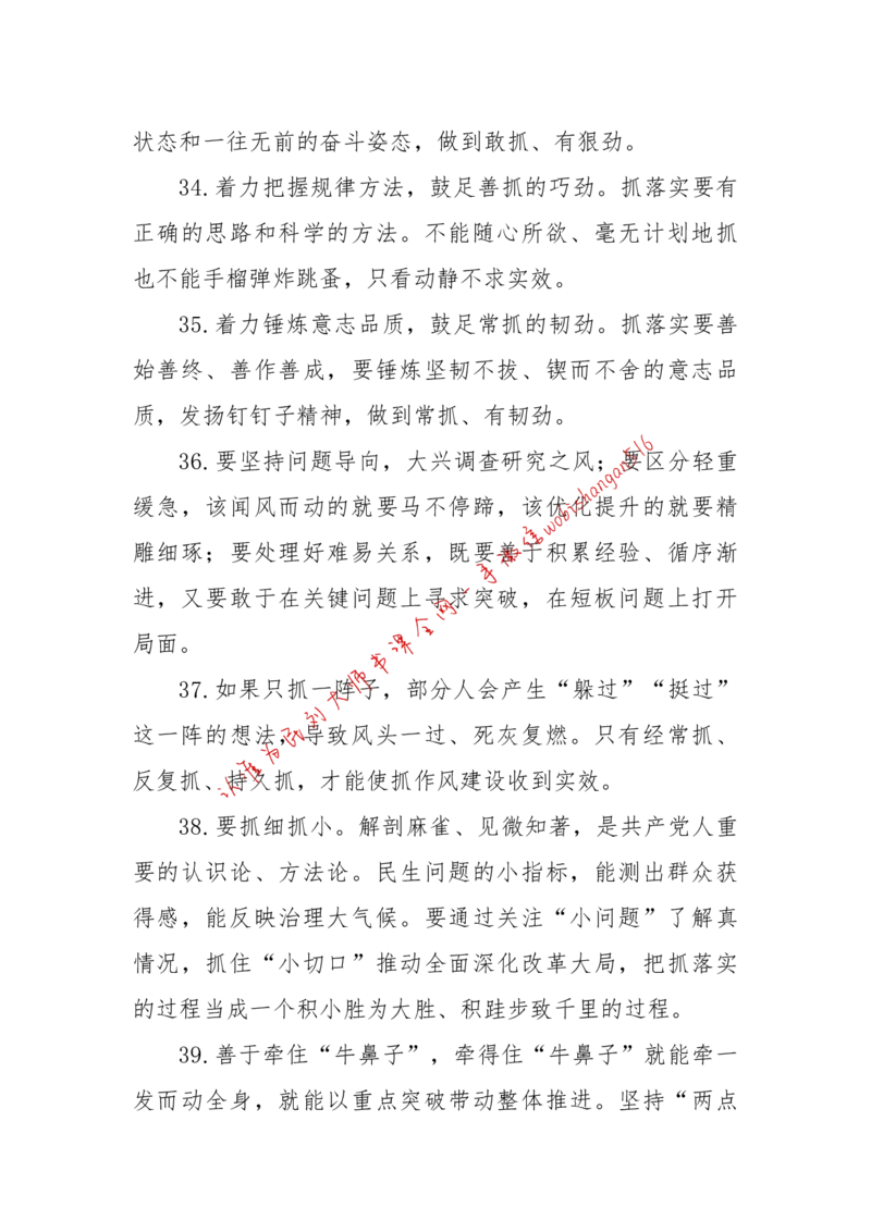 2018年江苏省考A作文讲解公众号：上岸总站_2026考公资料_（30）申论+面试为民公考大合集（人须在事上磨申论、刘大师）_申论+面试刘大师_申论+面试刘大师知识星球资料