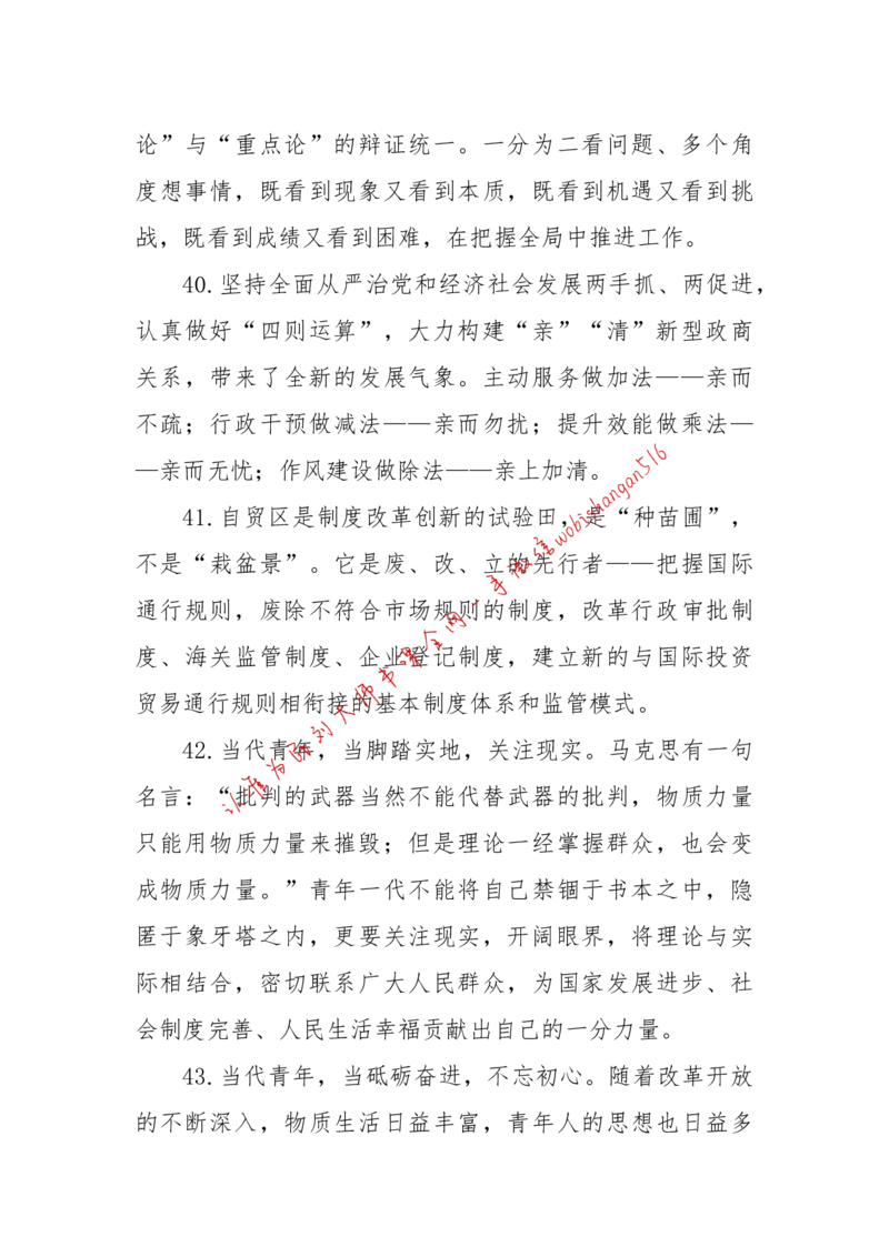 2018年江苏省考A作文讲解公众号：上岸总站_2026考公资料_（30）申论+面试为民公考大合集（人须在事上磨申论、刘大师）_申论+面试刘大师_申论+面试刘大师知识星球资料