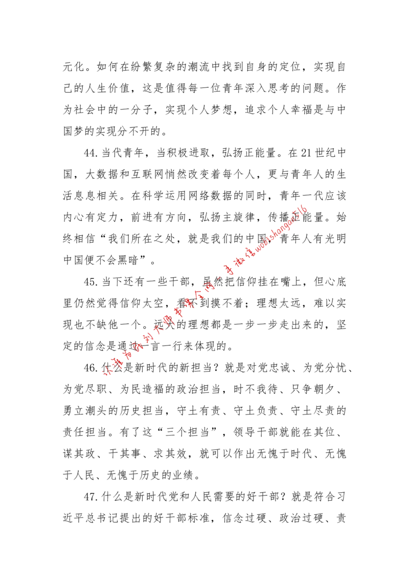 2018年江苏省考A作文讲解公众号：上岸总站_2026考公资料_（30）申论+面试为民公考大合集（人须在事上磨申论、刘大师）_申论+面试刘大师_申论+面试刘大师知识星球资料