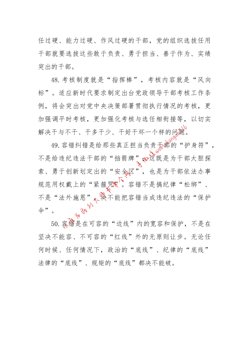 2018年江苏省考A作文讲解公众号：上岸总站_2026考公资料_（30）申论+面试为民公考大合集（人须在事上磨申论、刘大师）_申论+面试刘大师_申论+面试刘大师知识星球资料